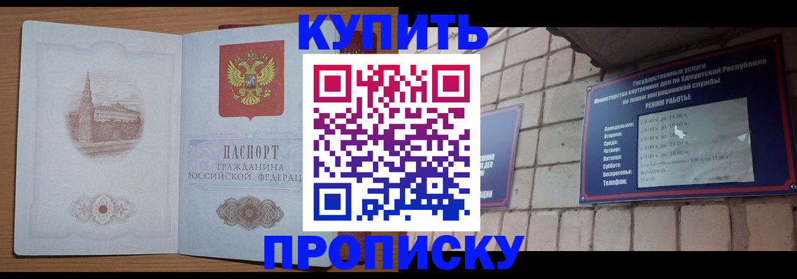 временная регистрация 2025 в Заозёрске
